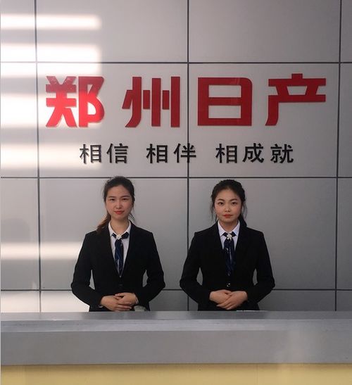 东瑞郑州日产福州4S店按揭手续全解析