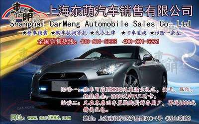 上海东萌汽车促销 宝马X3最高优惠6.5万，现车充足可享便利年检服务