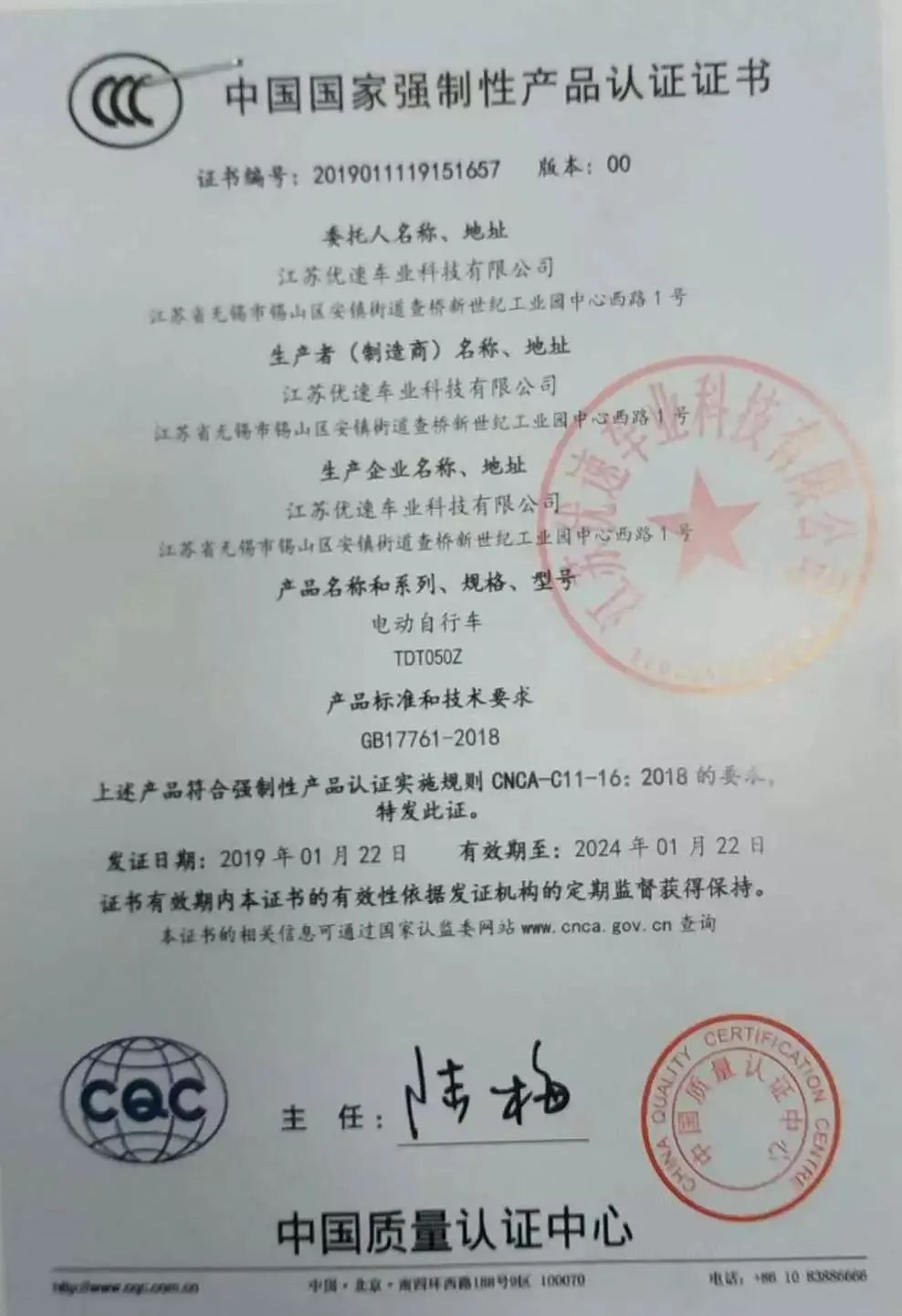 如何快速通过电动自行车登记上牌查验?